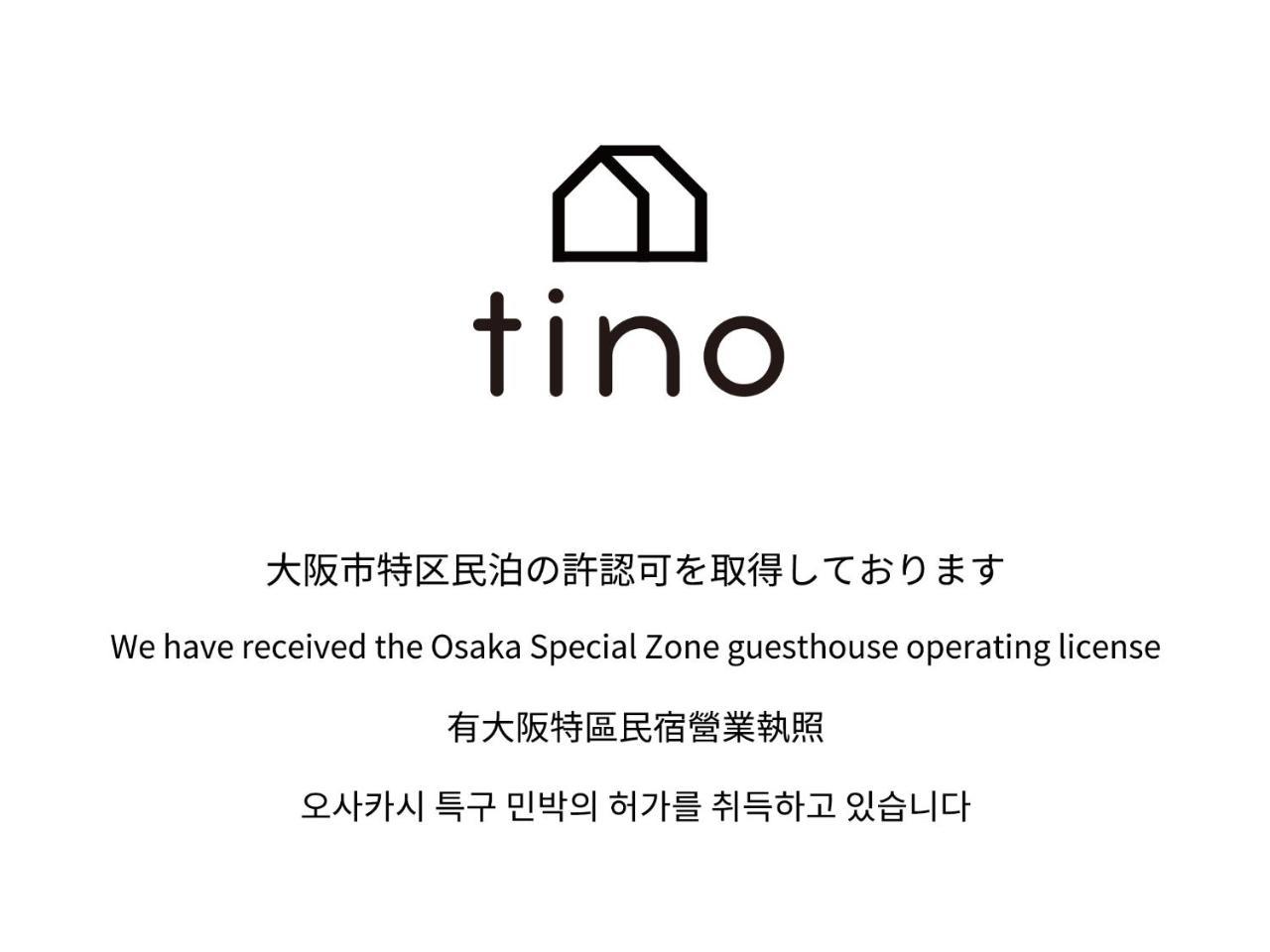 הוילה אוסקה Tino Kawara מראה חיצוני תמונה